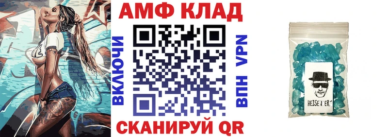 Амфетамин 98% Купить Каменск-Шахтинский