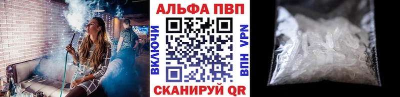 Купить где  Каменск-Шахтинский  Alpha PVP Соль 