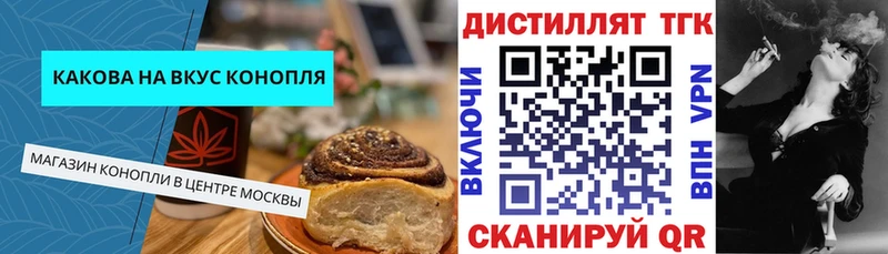 Еда ТГК конопля  Купить закладки  Каменск-Шахтинский 