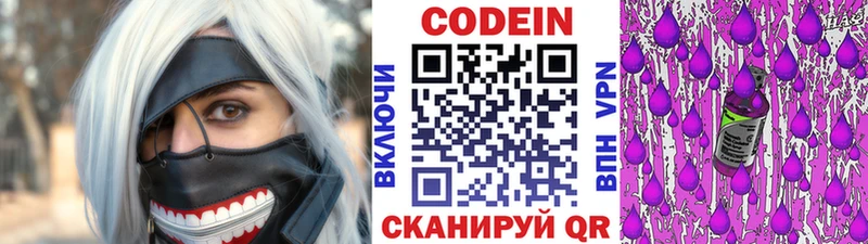 Codein Purple Drank  Купить где  Каменск-Шахтинский 