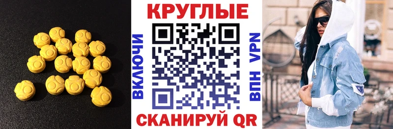 Купить где  Каменск-Шахтинский  Ecstasy 280 MDMA 