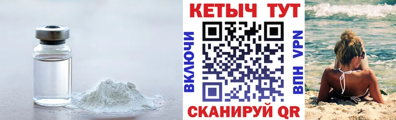 Купить где  Каменск-Шахтинский  КЕТАМИН ketamine 