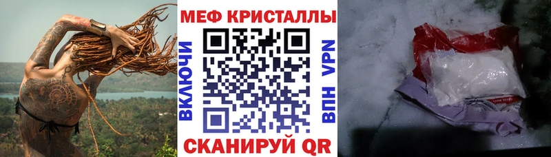 Купить закладки Каменск-Шахтинский Меф 4 MMC