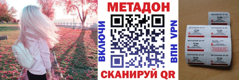Купить где  Каменск-Шахтинский  МЕТАДОН кристалл 