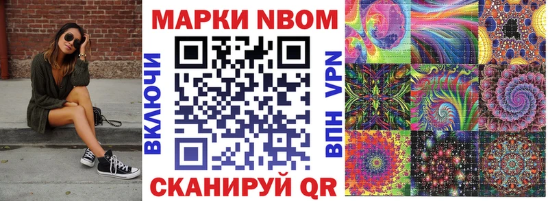 Марки N-bome 1500мкг  Купить где  Каменск-Шахтинский 