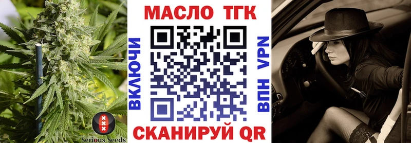 Купить  Каменск-Шахтинский  ТГК THC oil 